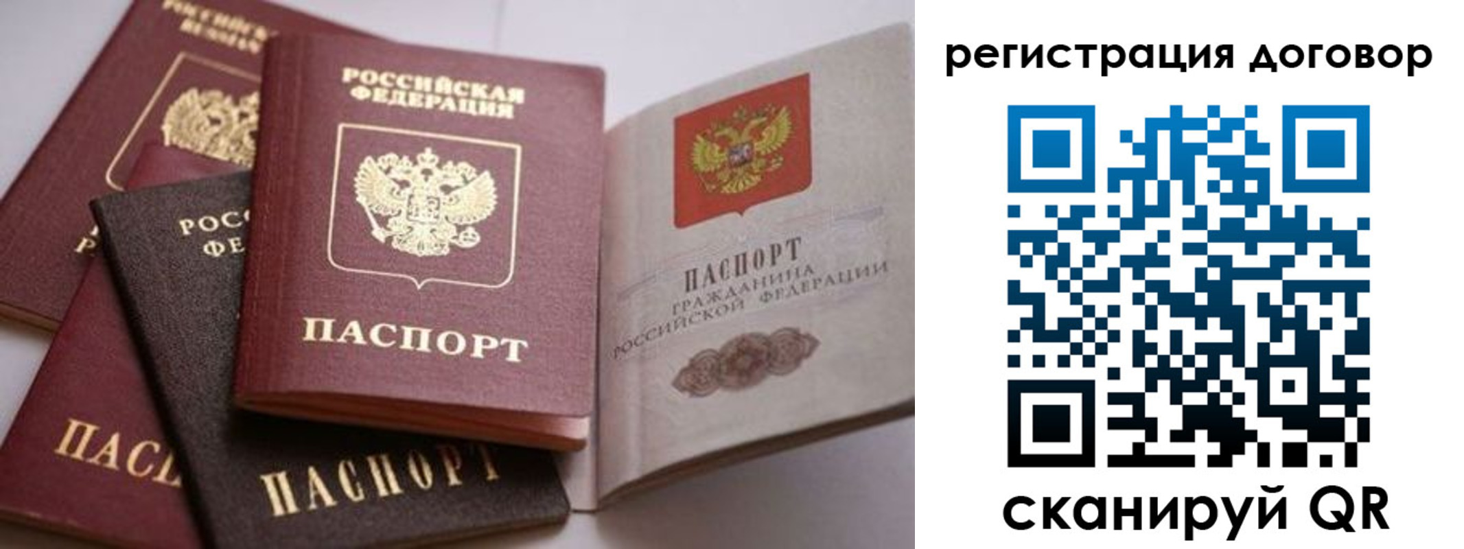 временная регистрация для школы в Тавде