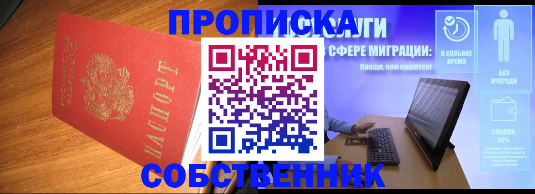 временная регистрация в Тавде