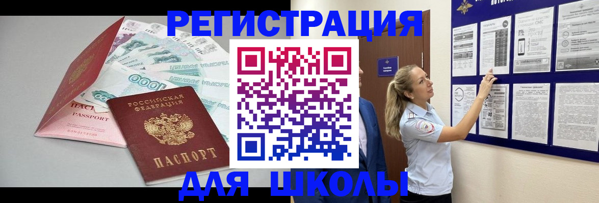 регистрация для дет. сада в Тавде