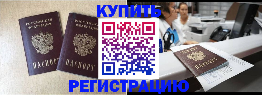 временная регистрация 2025 в Тавде