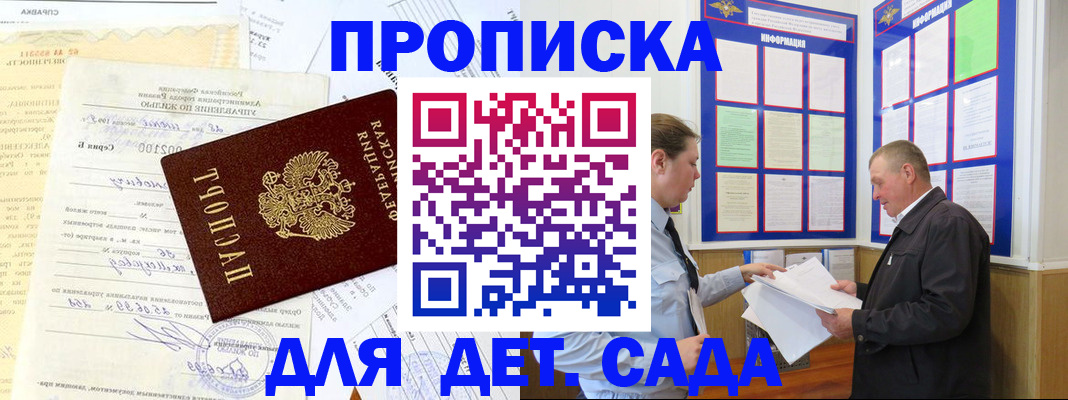 временная регистрация недорого в Тавде