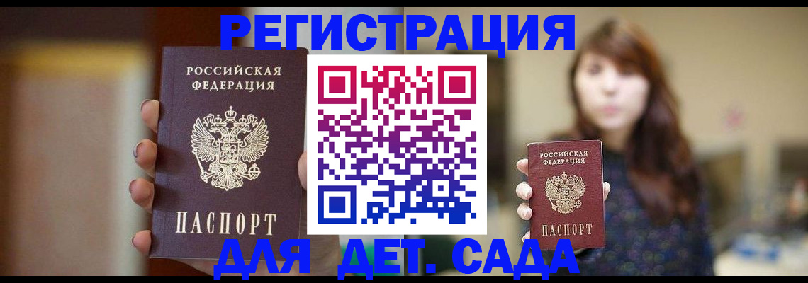 временная регистрация в Тавде