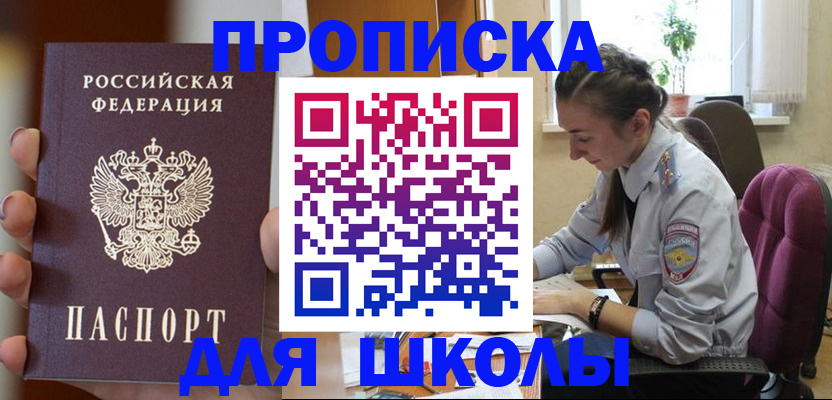 временная регистрация в Тавде