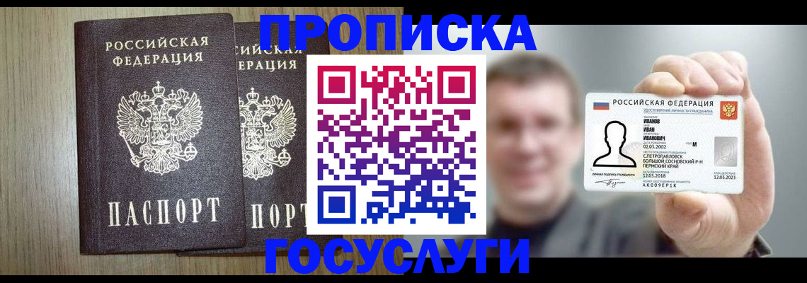 прописка поиск в Тавде