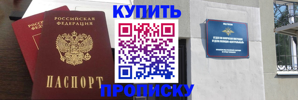 временная регистрация адрес в Тавде